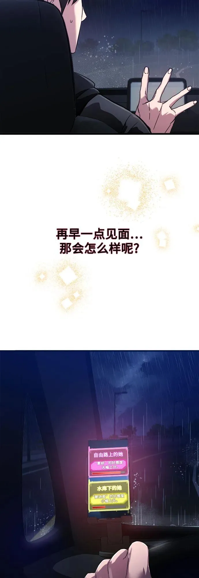 第16话 第26页