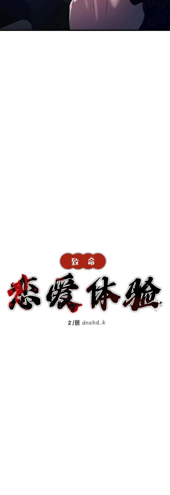 第16话 第27页