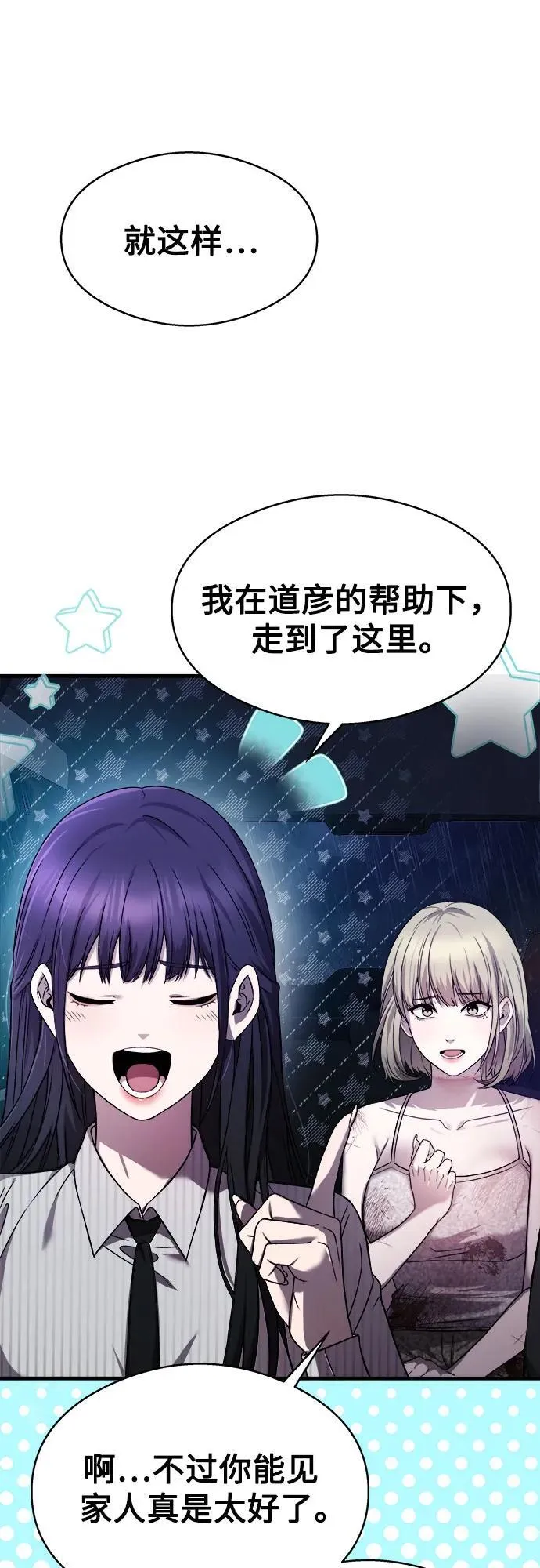 第16话 第28页