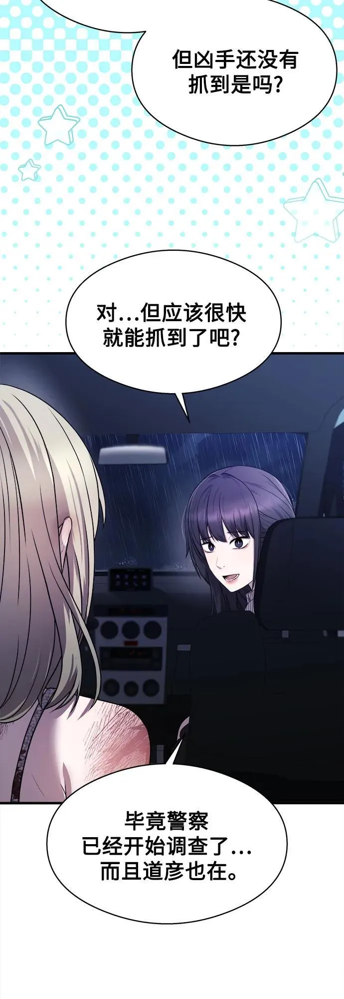 第16话 第29页