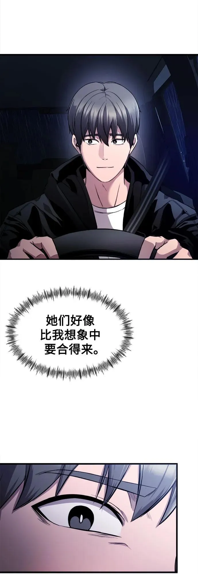 第16话 第30页