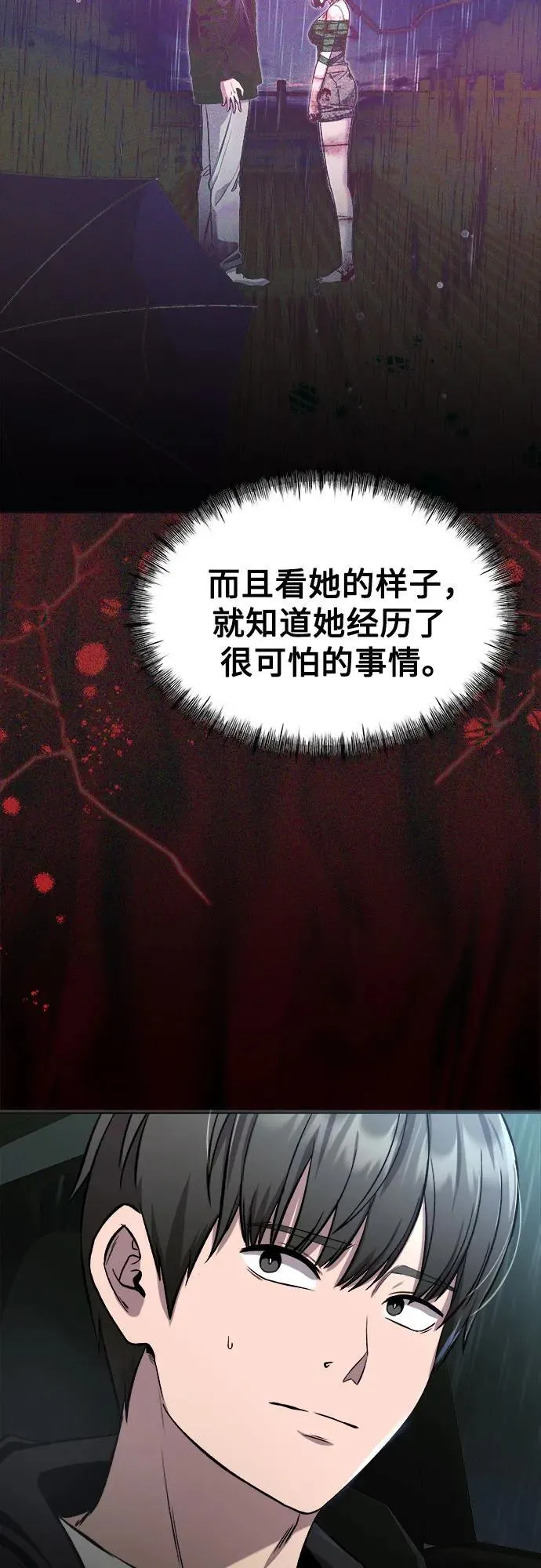第16话 第33页