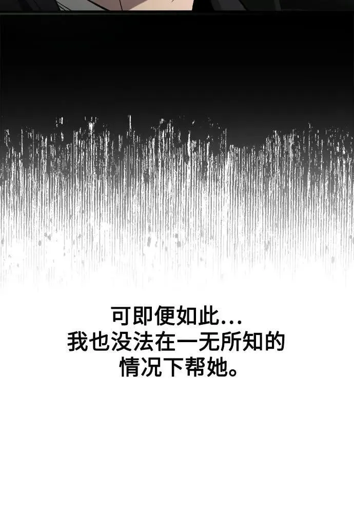 第16话 第34页
