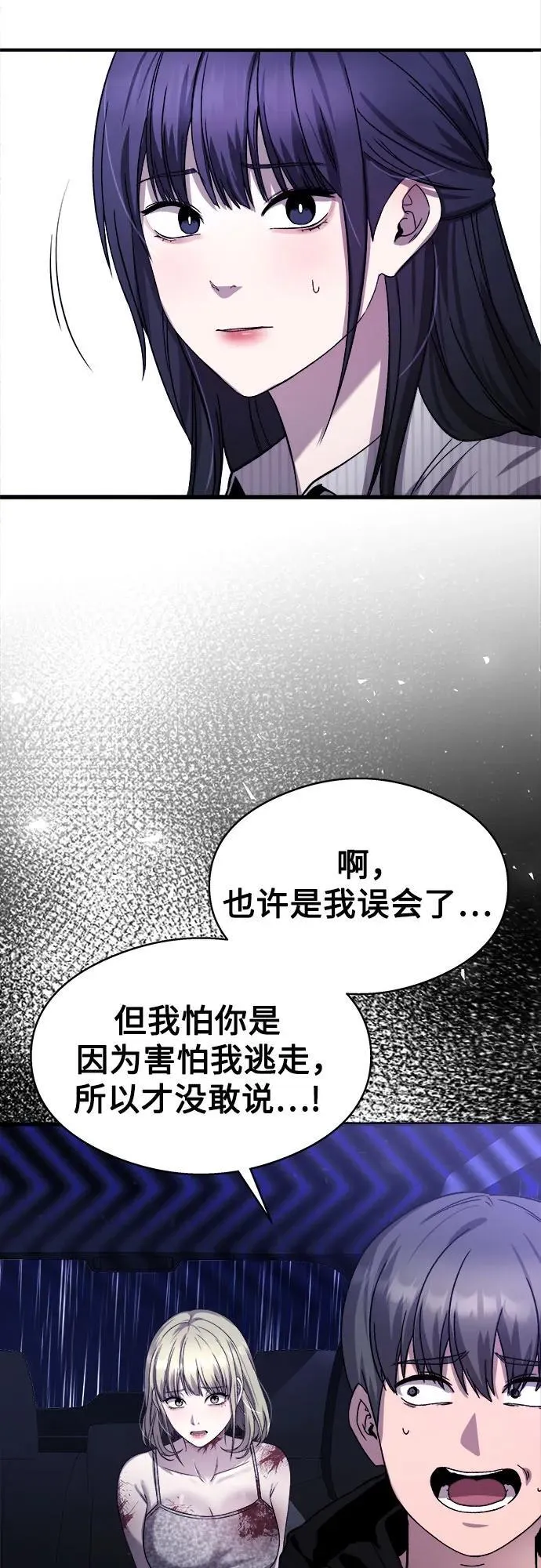 第16话 第36页
