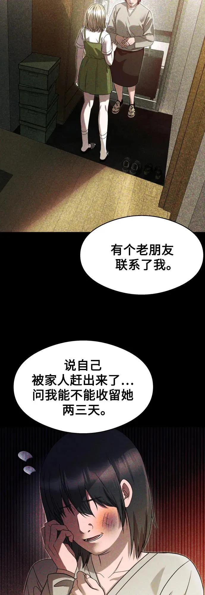 第16话 第40页