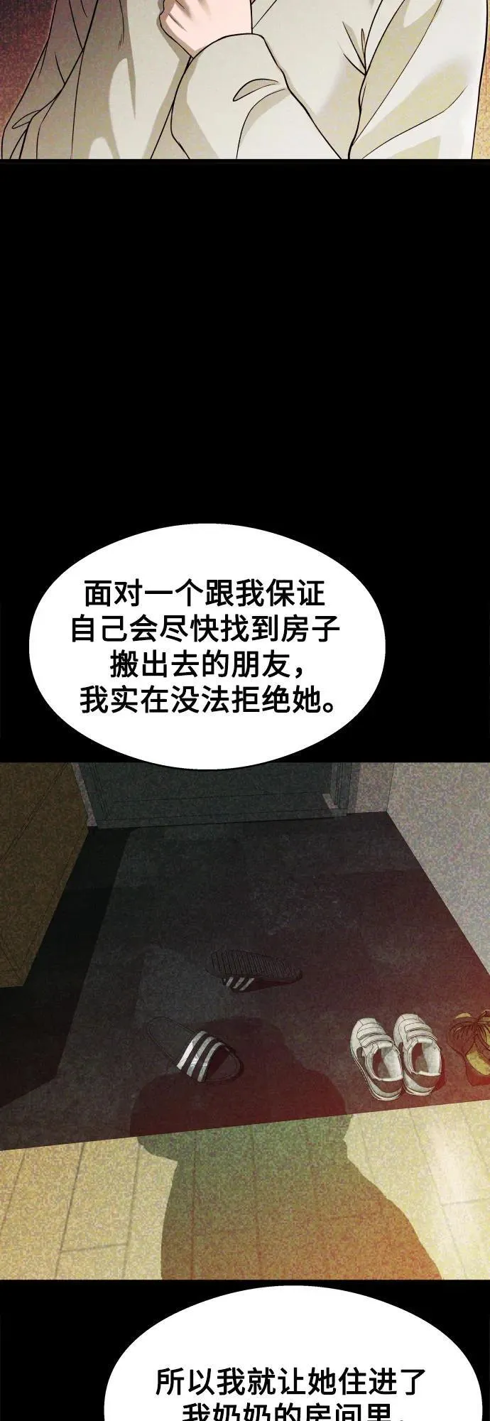 第16话 第41页