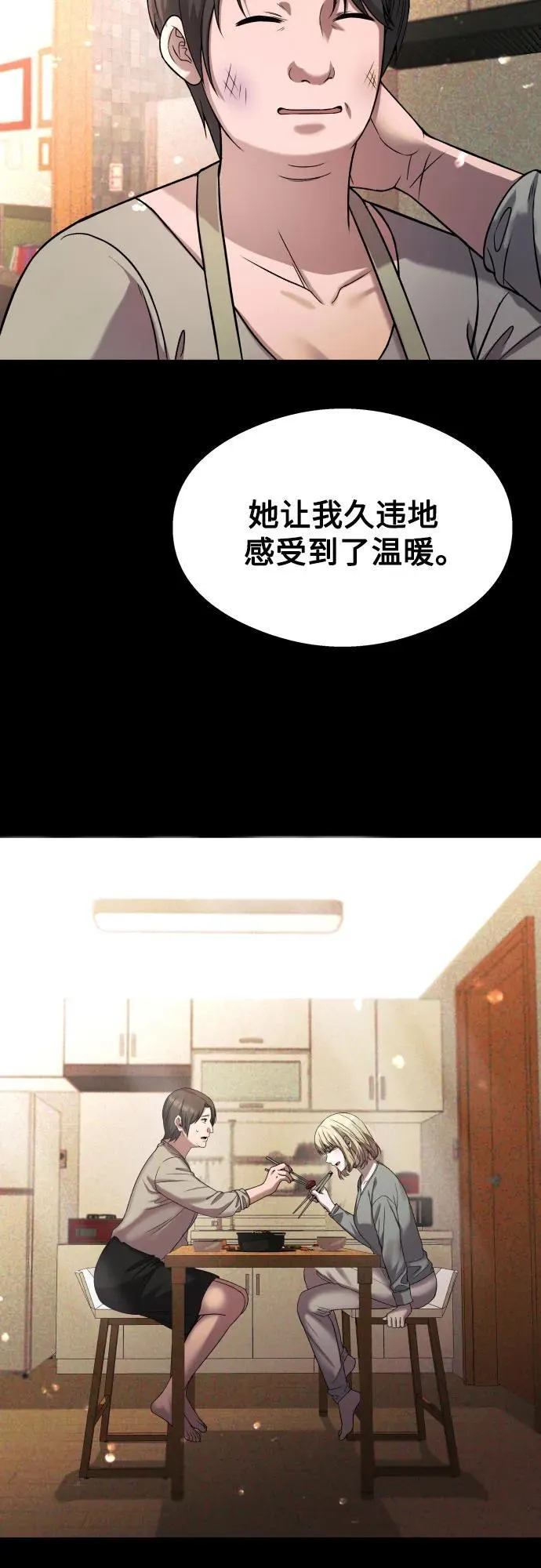 第16话 第44页