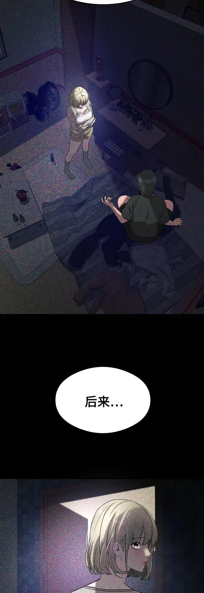 第16话 第47页