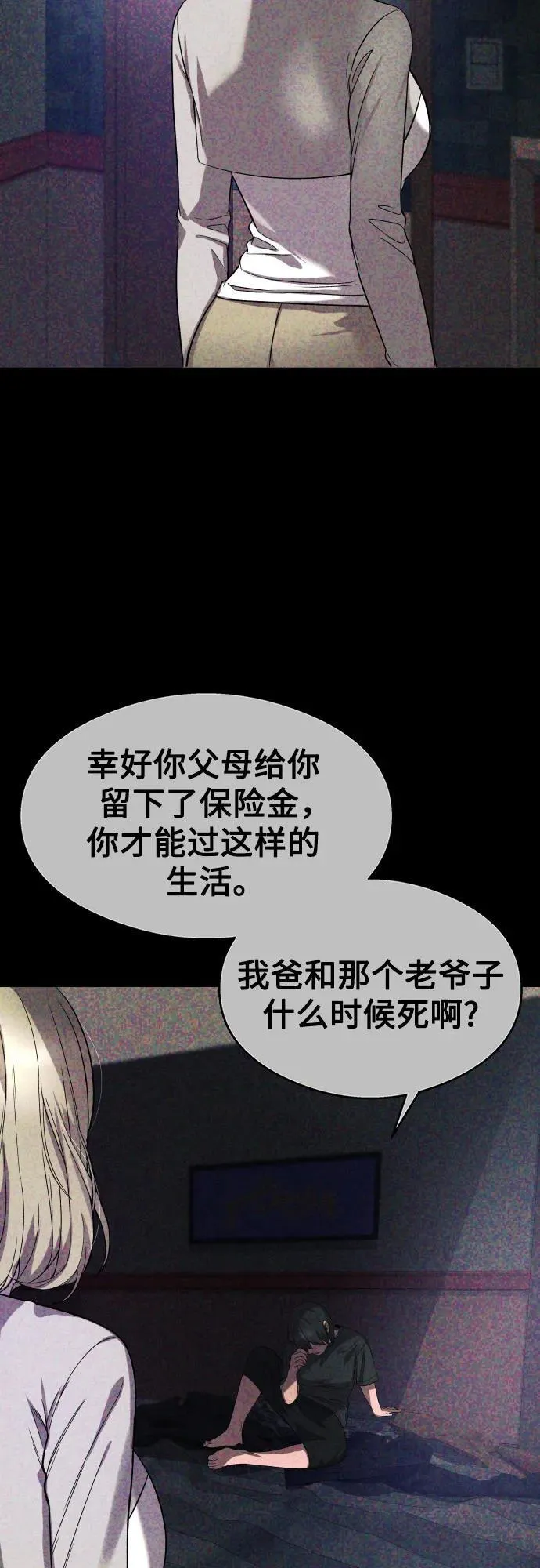 第16话 第48页