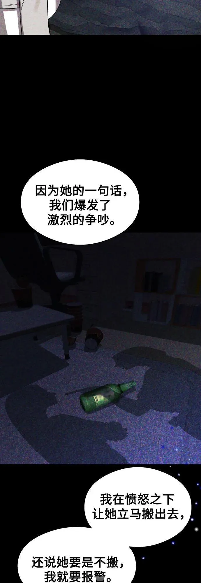 第16话 第49页