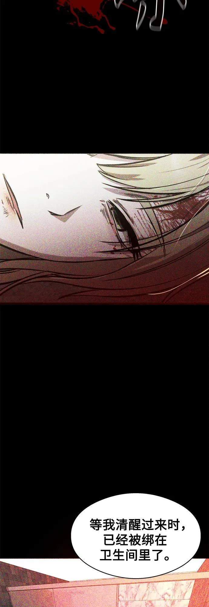 第16话 第54页