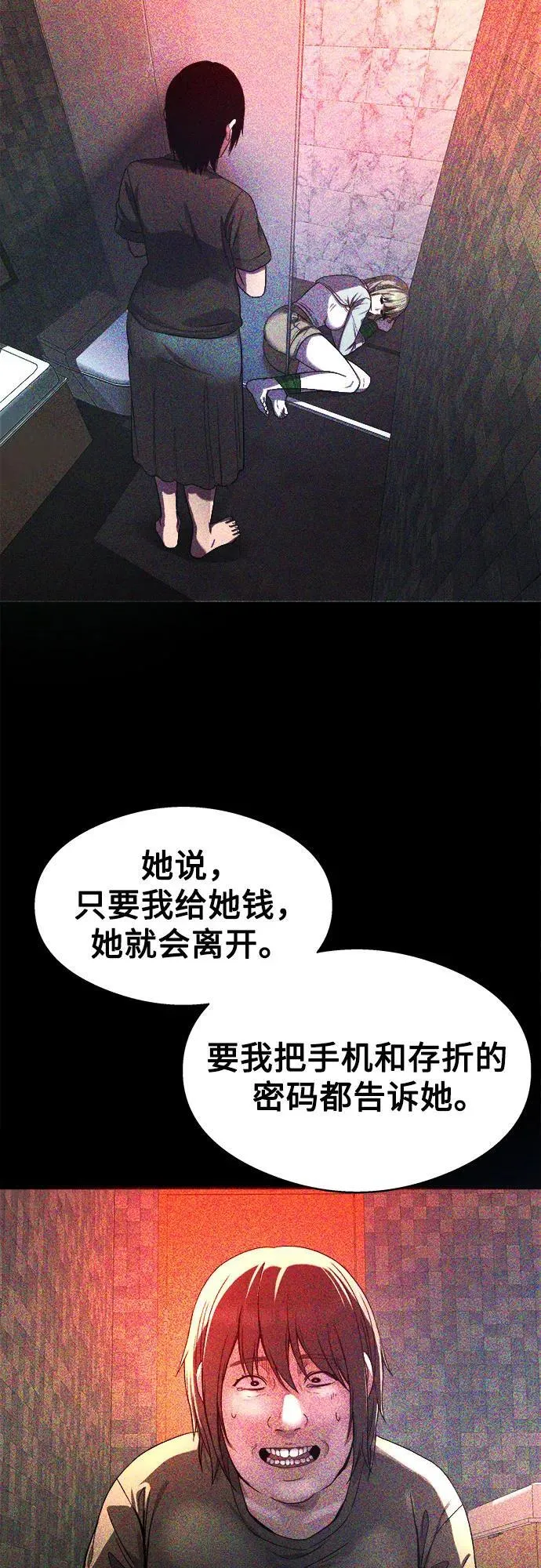 第16话 第55页