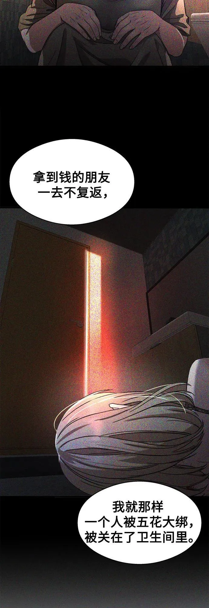 第16话 第56页
