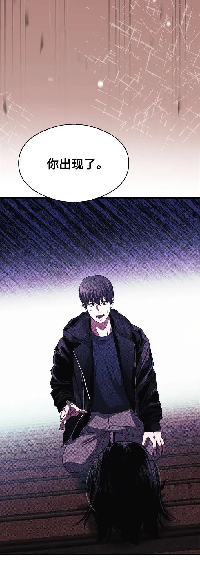 第16话 第64页