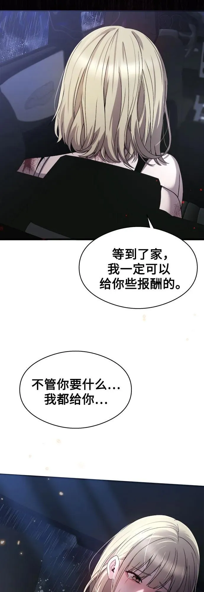 第16话 第67页