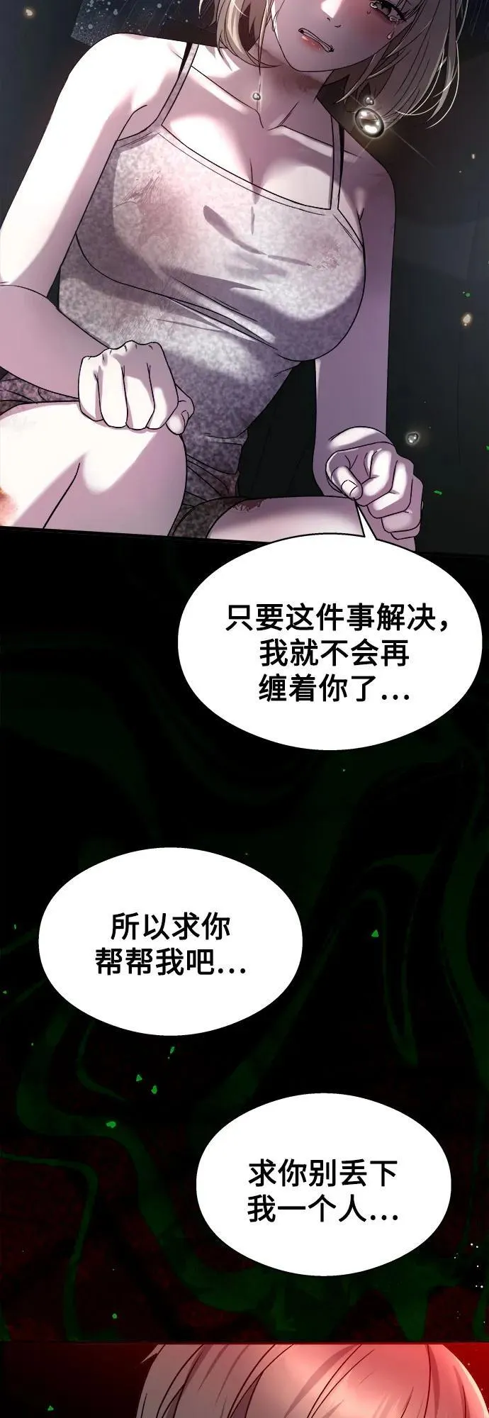 第16话 第68页