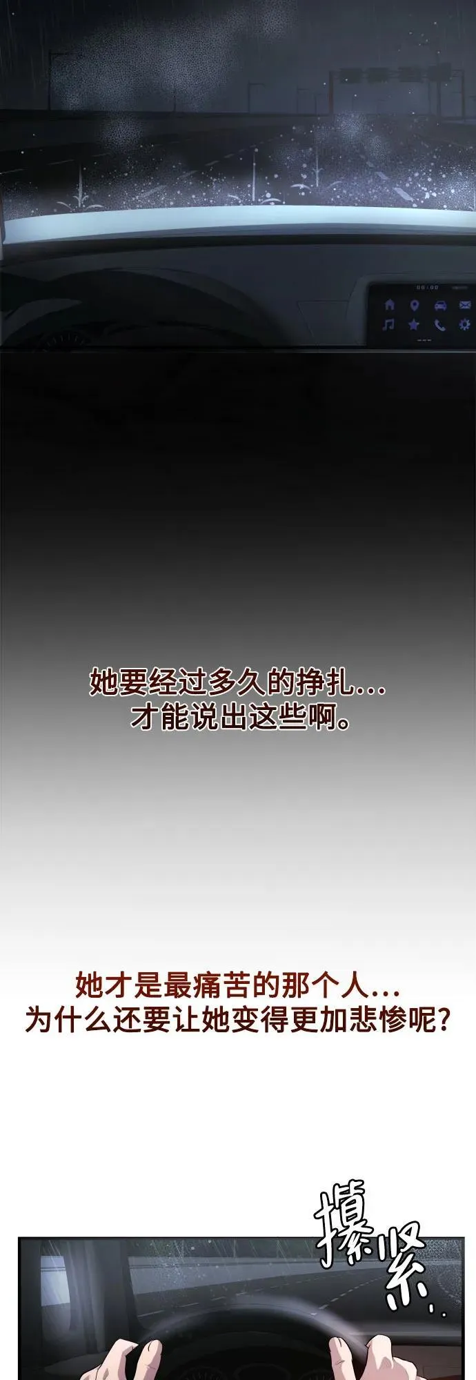 第16话 第70页