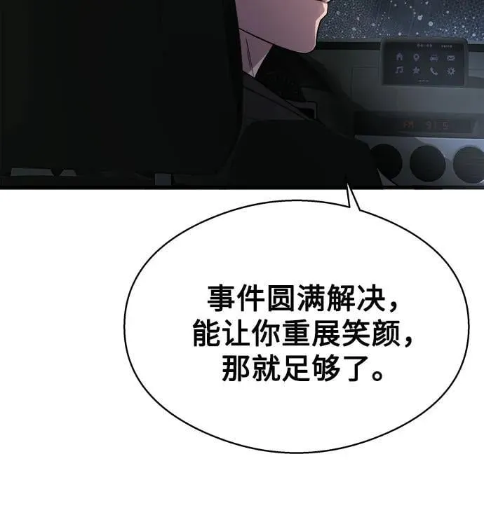 第16话 第73页