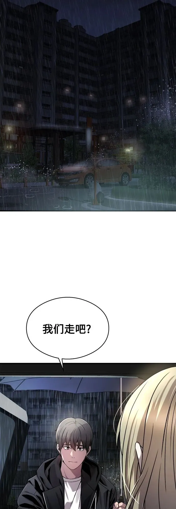 第16话 第75页