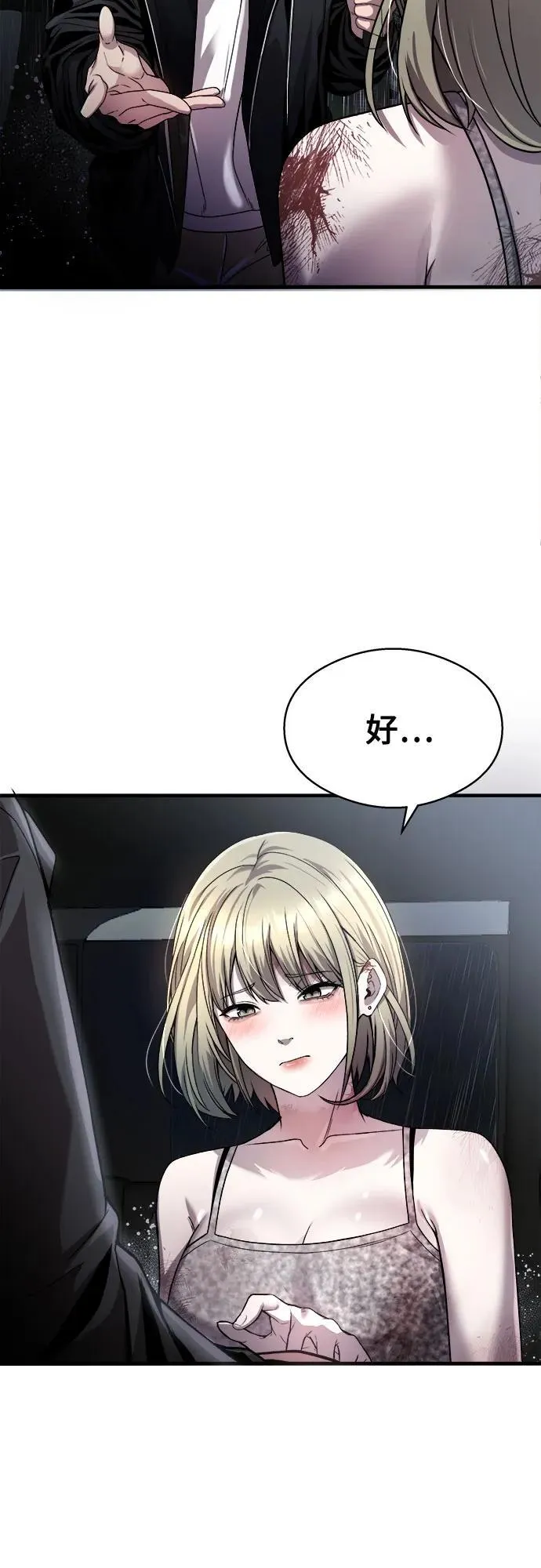 第16话 第76页