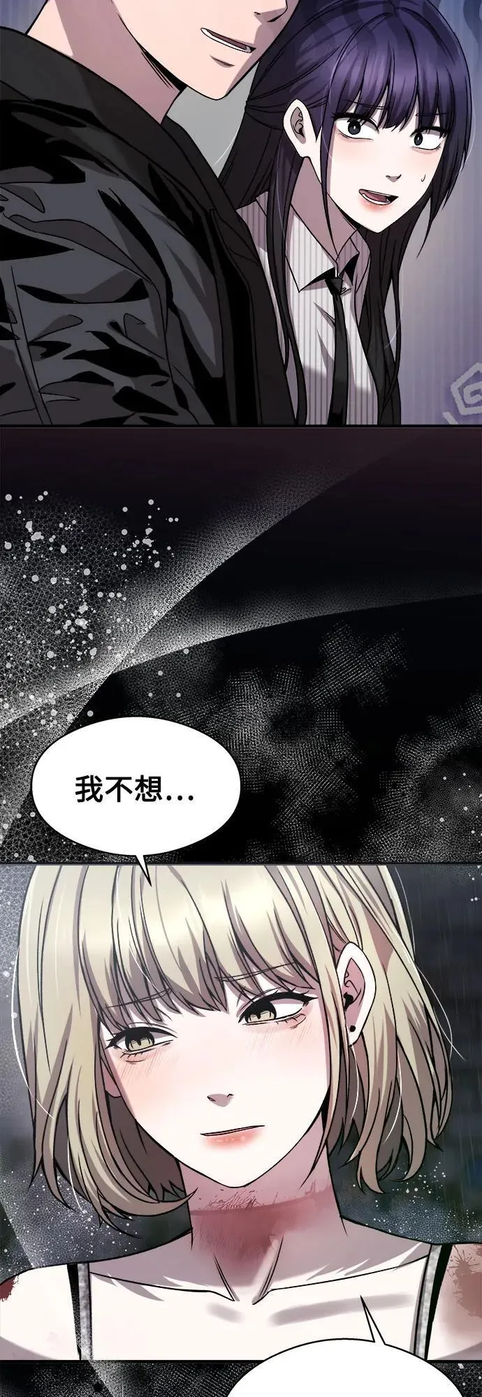 第16话 第80页