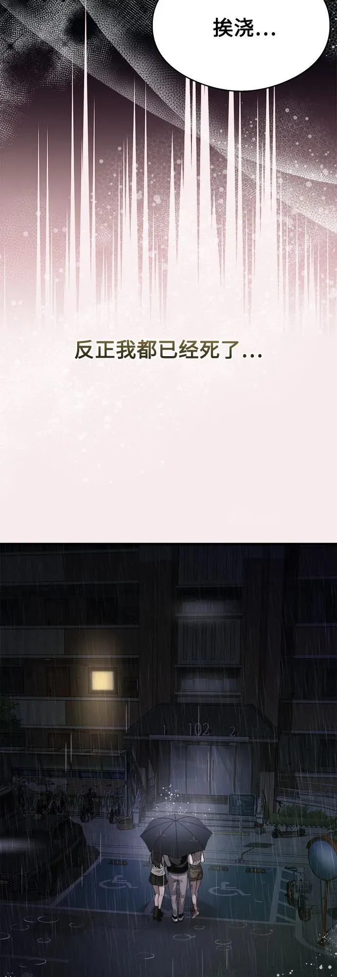 第16话 第81页