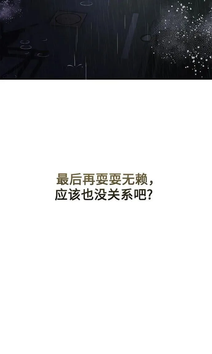 第16话 第82页