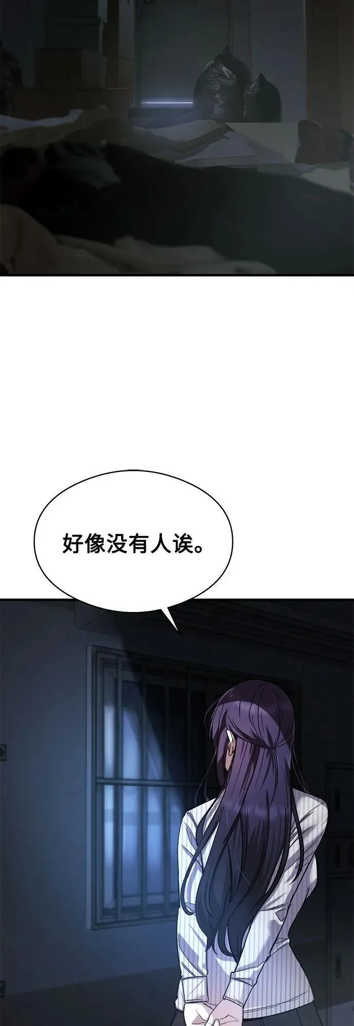 第16话 第84页