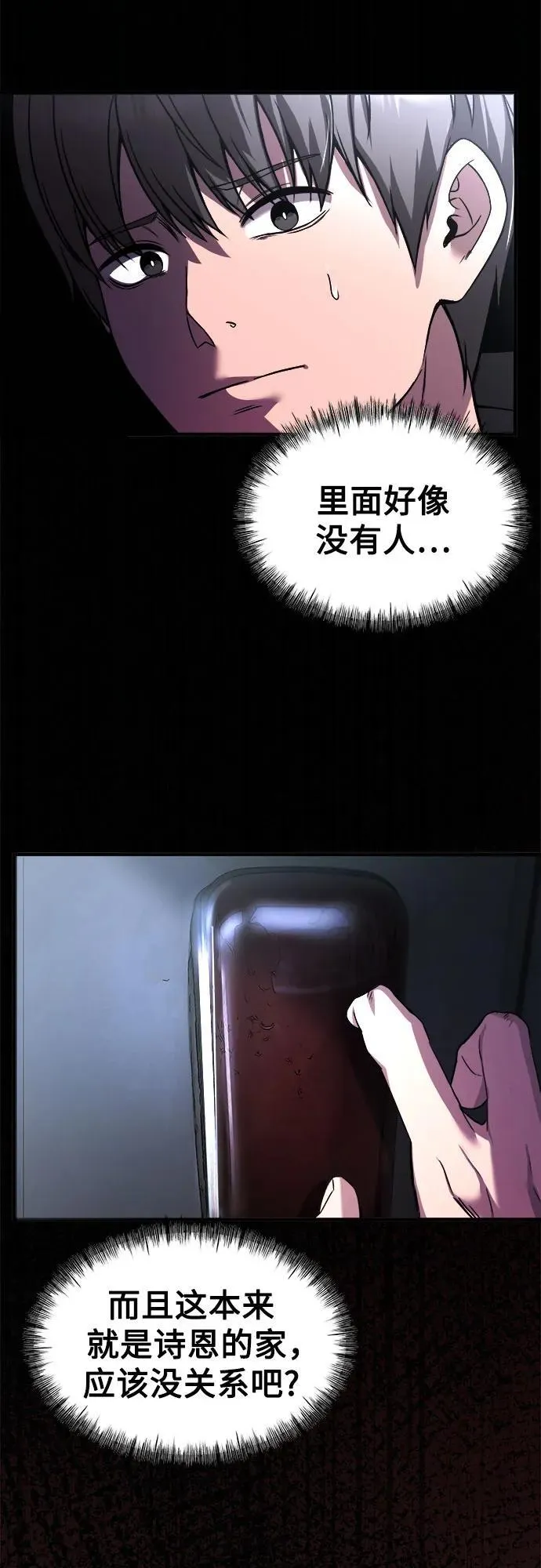 第16话 第86页
