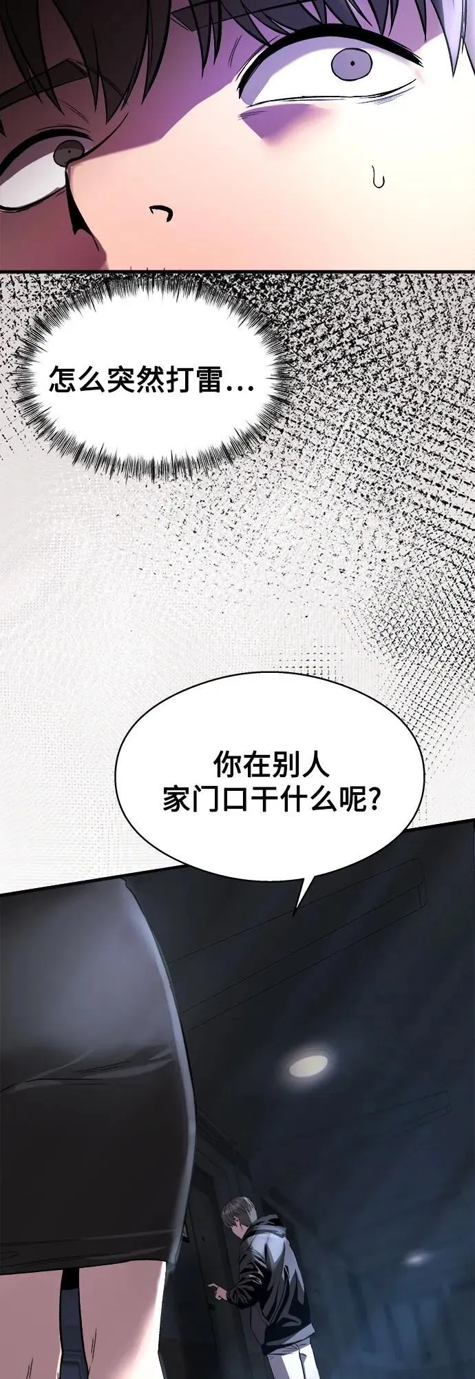 第16话 第88页