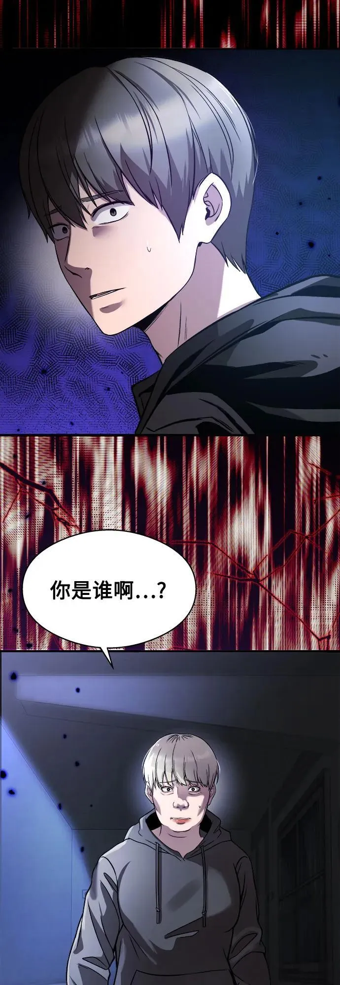 第17话 第3页