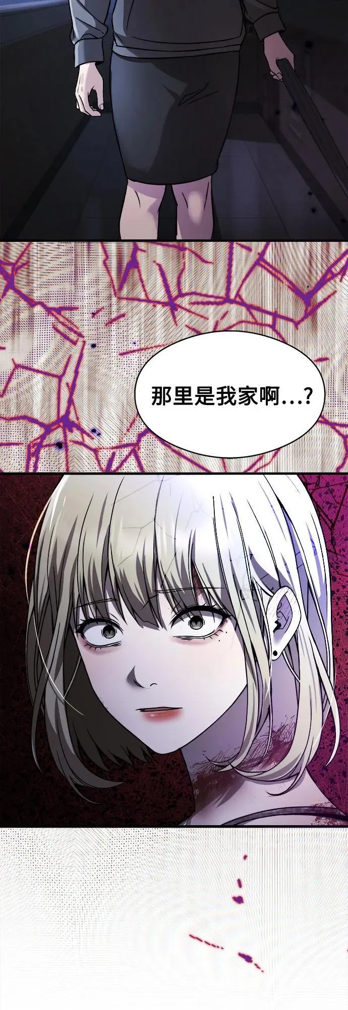 第17话 第4页