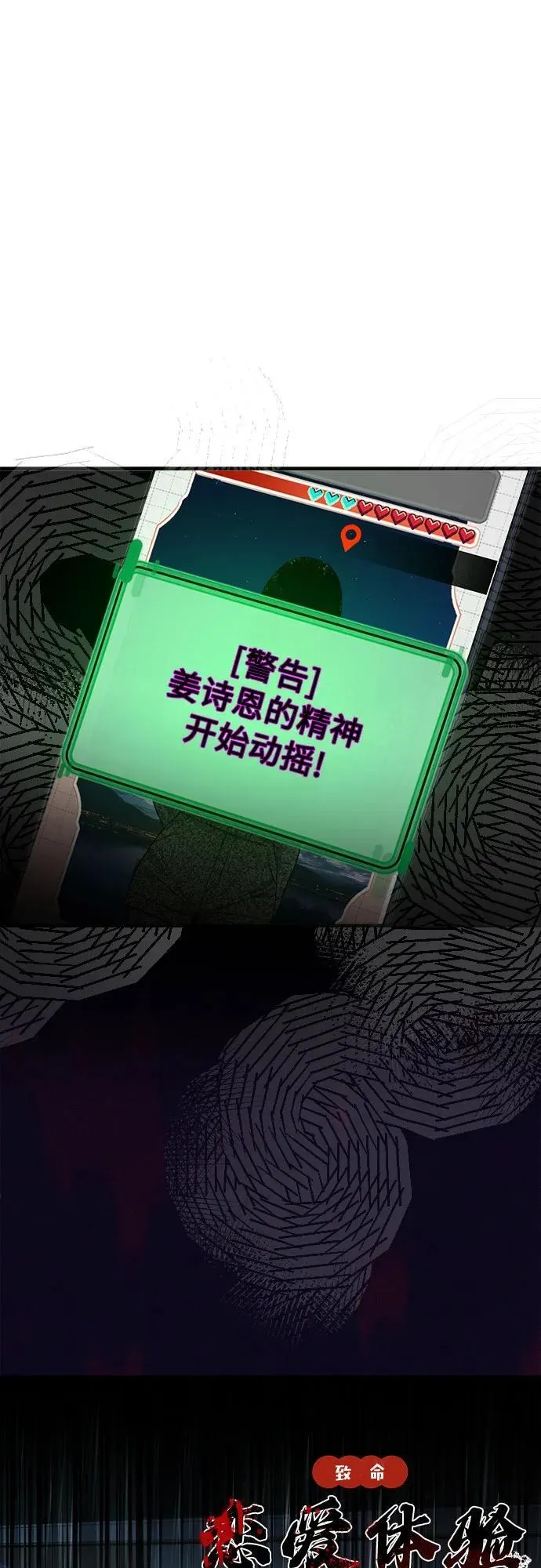 第17话 第6页