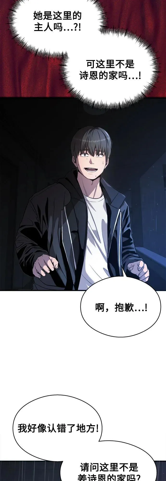 第17话 第8页