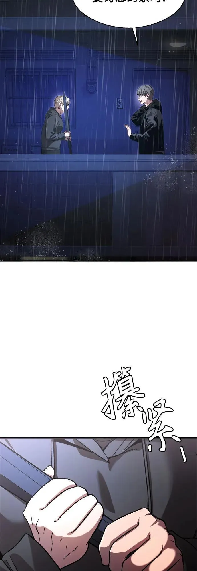 第17话 第9页