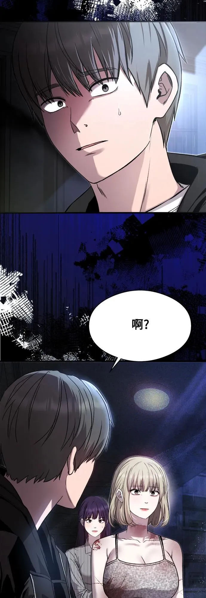 第17话 第11页