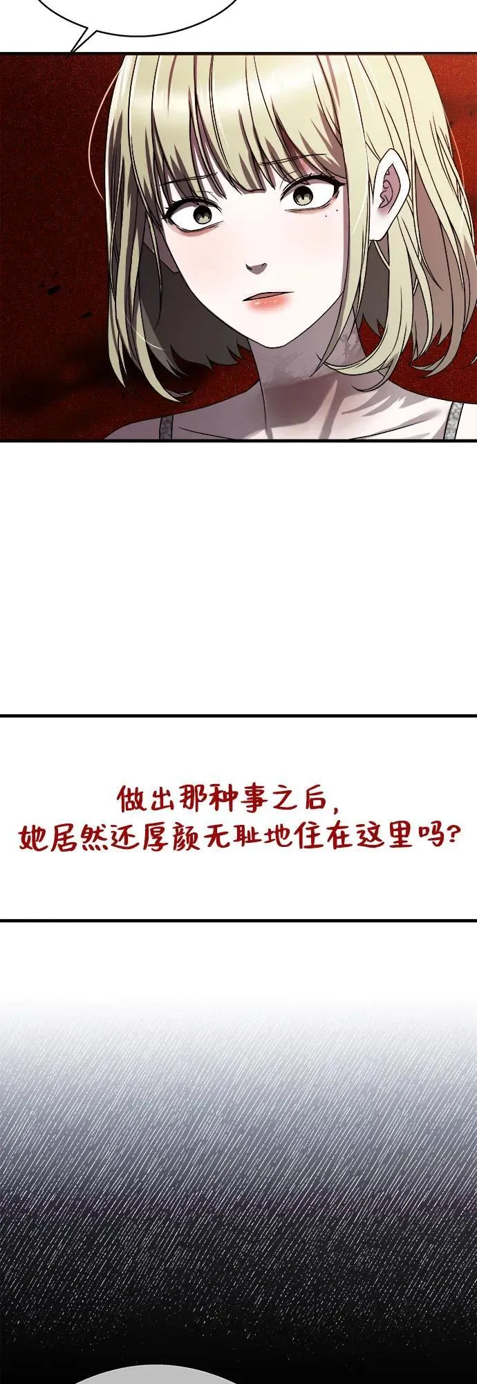 第17话 第14页