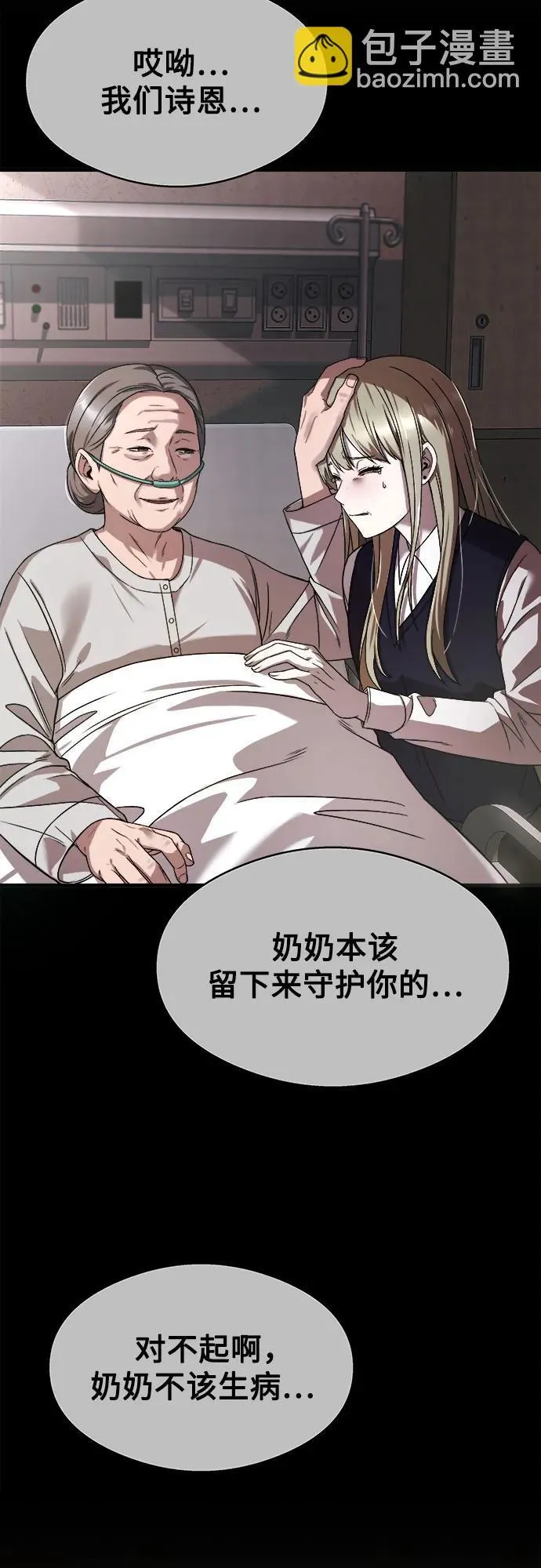 第17话 第15页