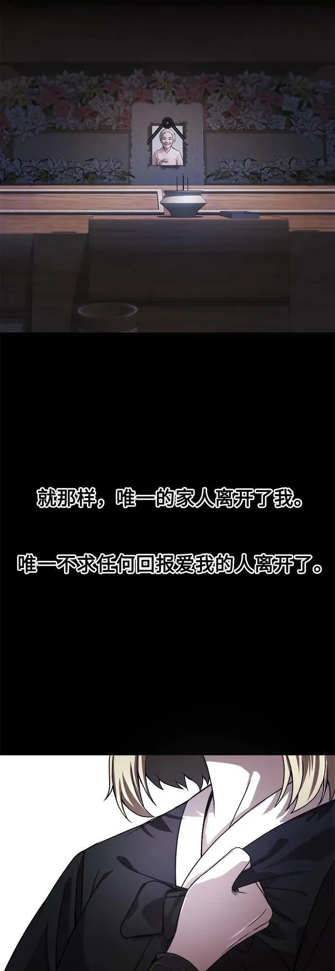 第17话 第16页