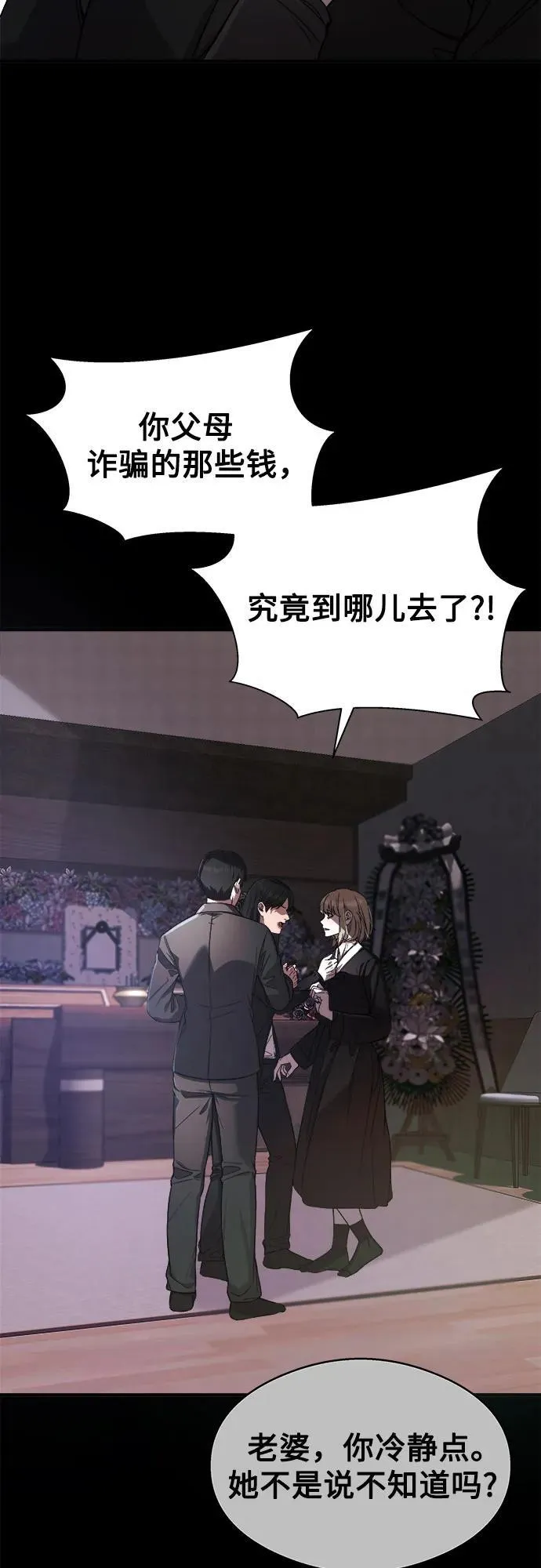 第17话 第17页