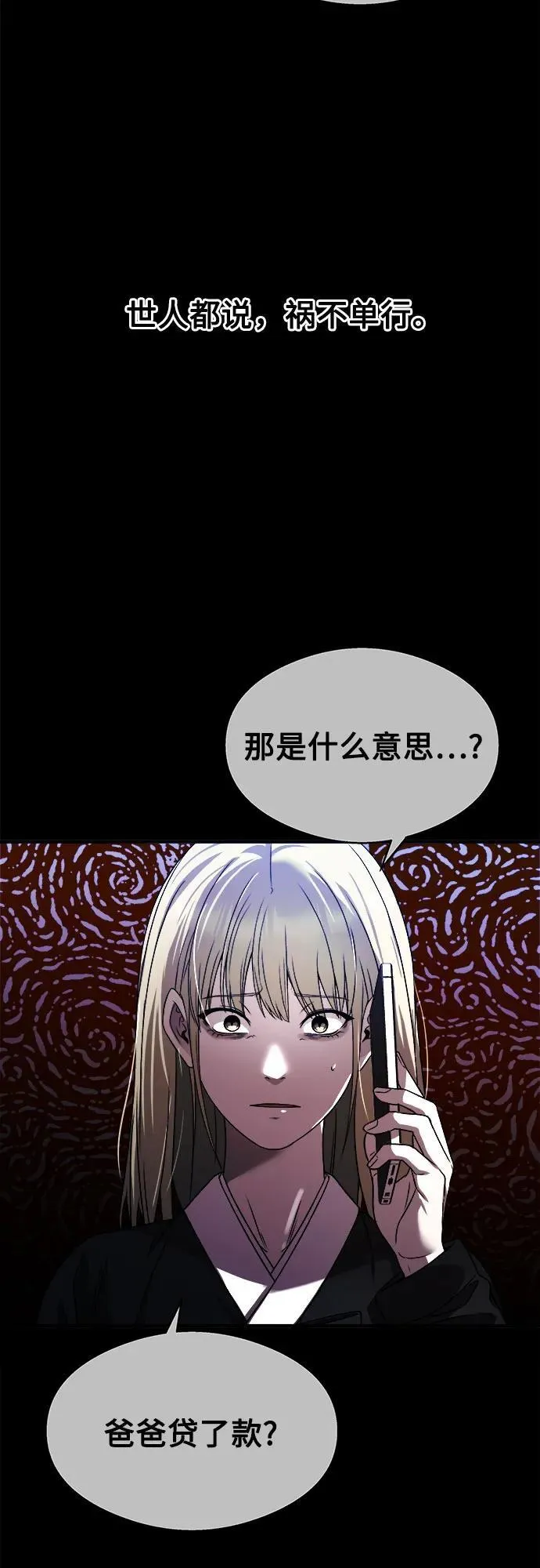 第17话 第18页