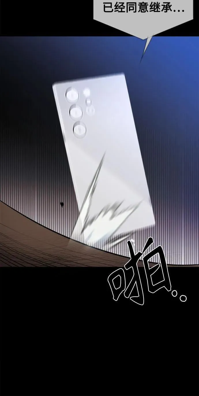第17话 第20页