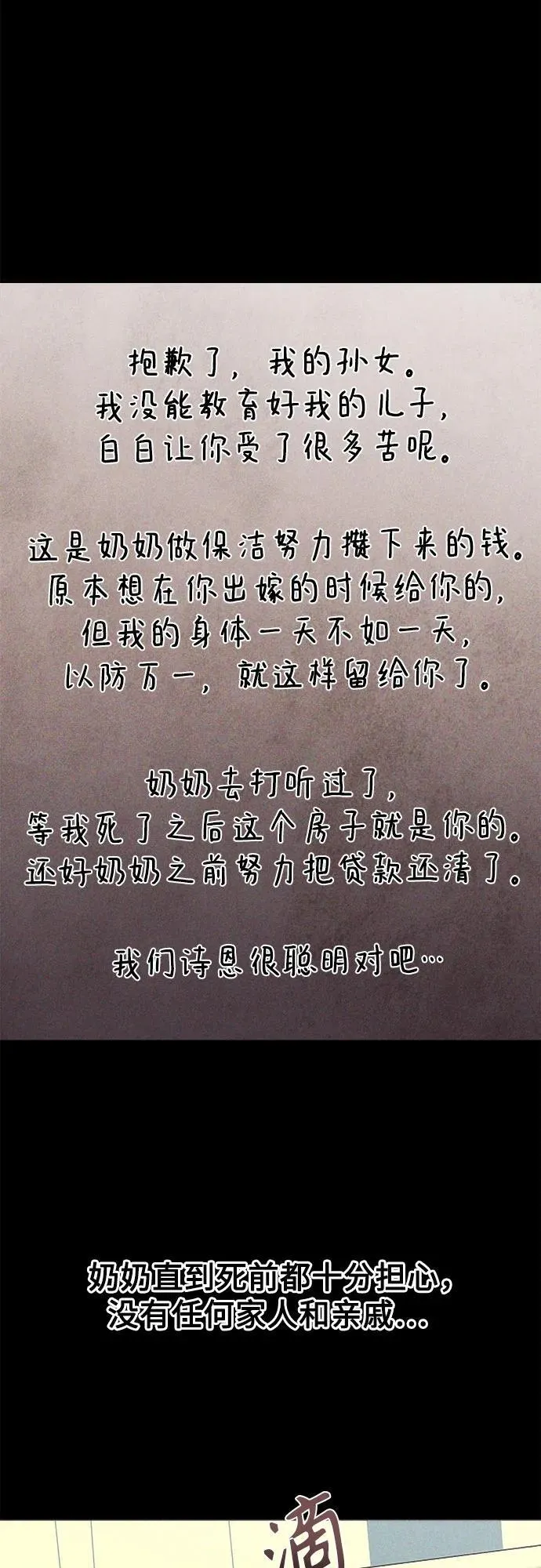 第17话 第24页