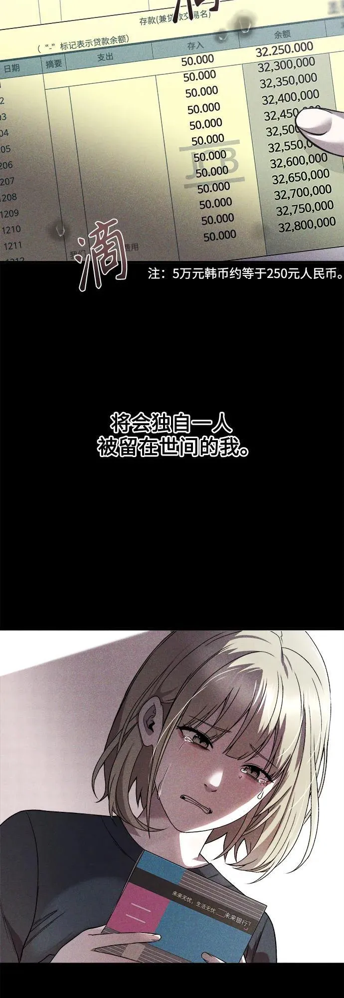 第17话 第25页