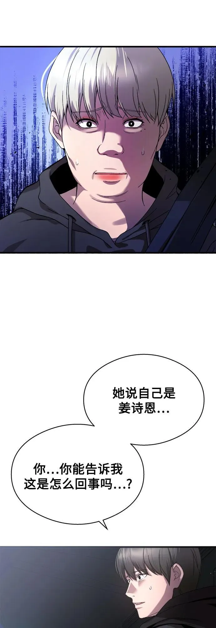 第17话 第29页