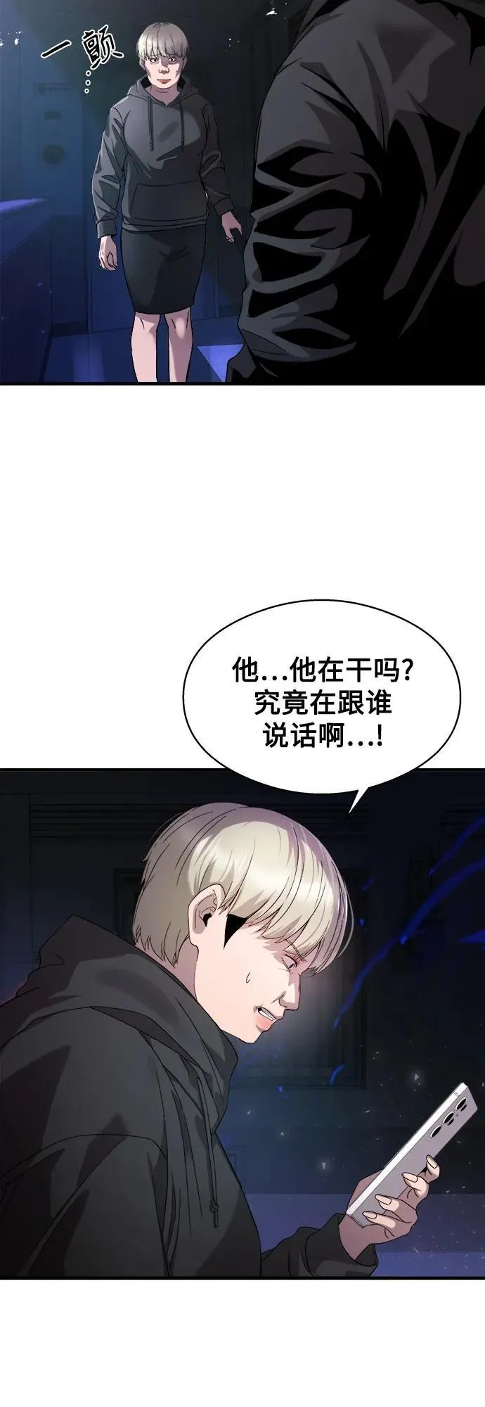 第17话 第30页