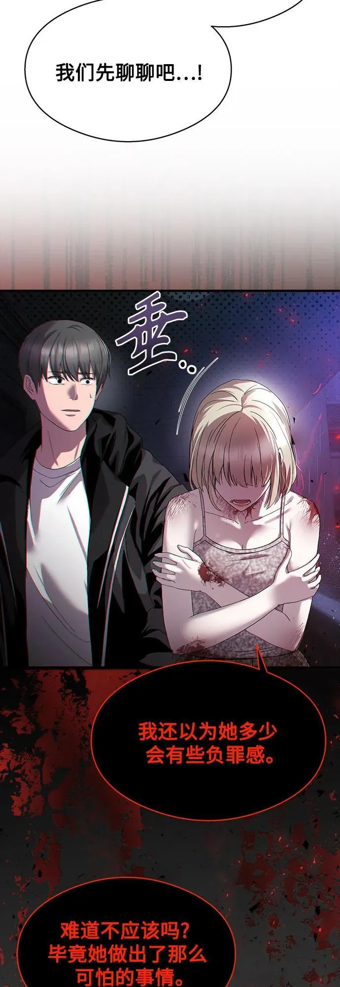 第17话 第32页