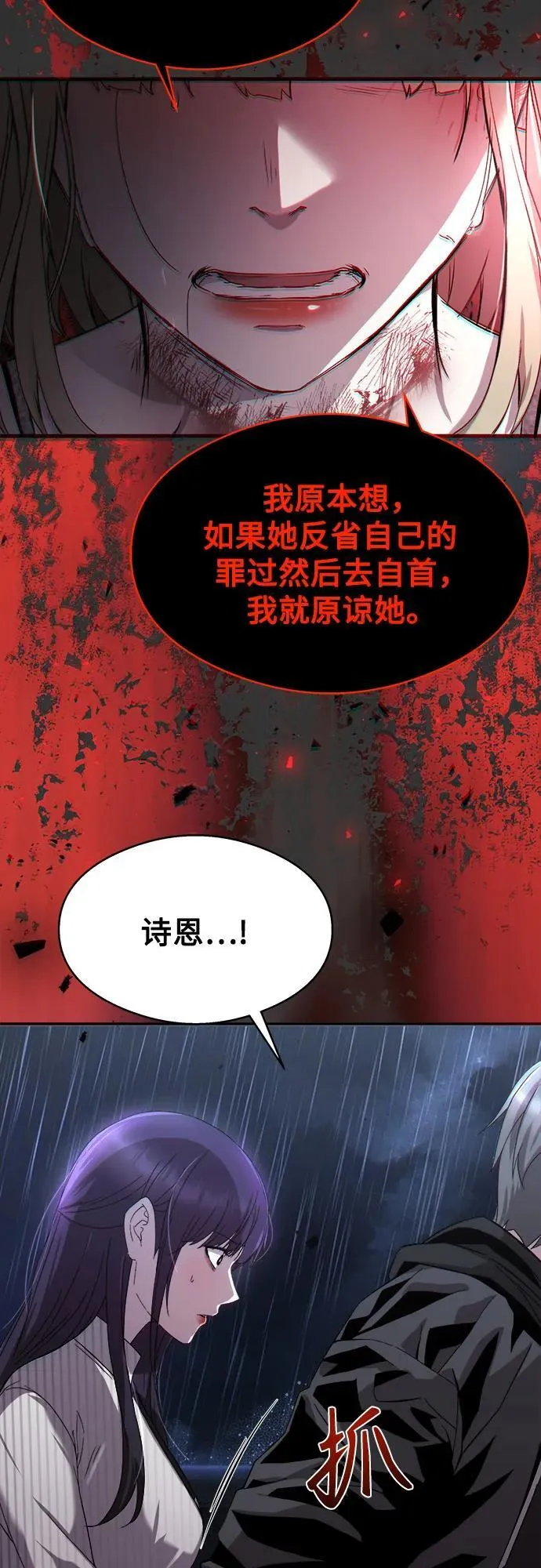 第17话 第33页