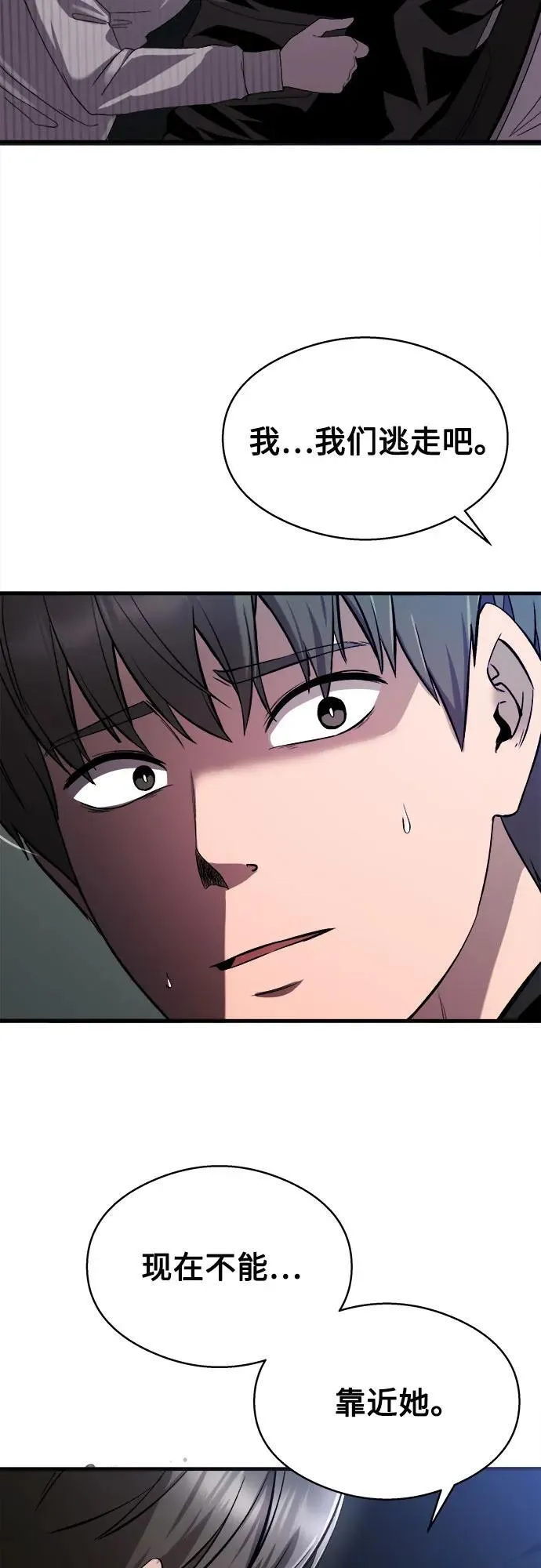 第17话 第34页