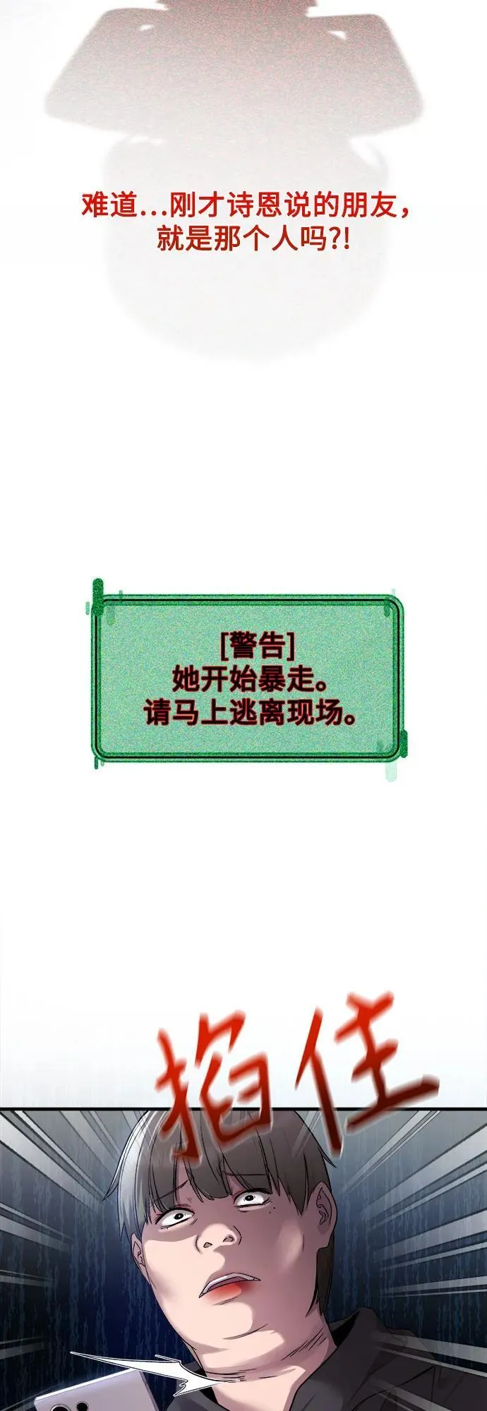 第17话 第39页
